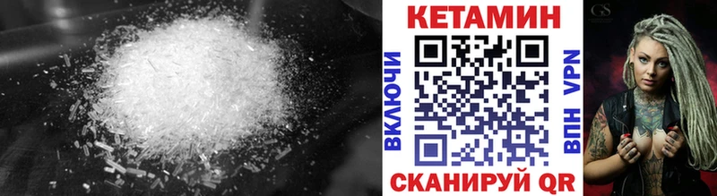 Кетамин VHQ  Купить где  Богородск 