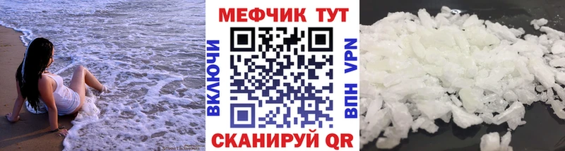 Купить  Богородск  МЕФ VHQ 