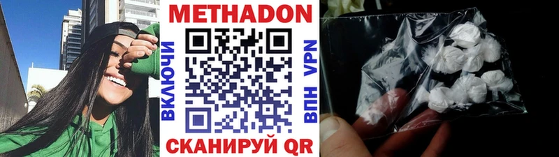 Купить где  Богородск  Метадон белоснежный 